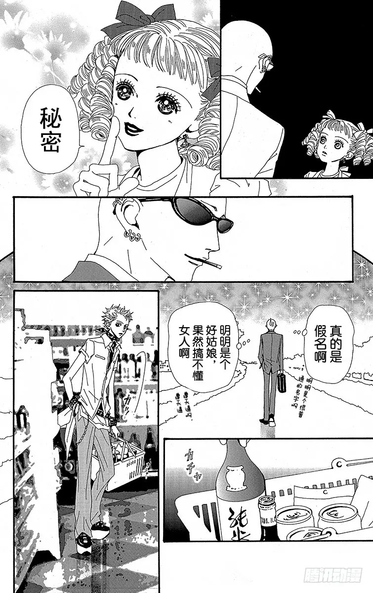 第23话11