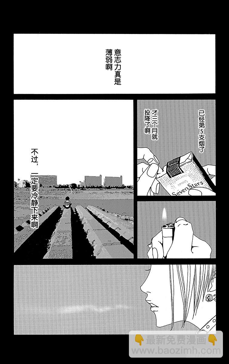 第29话5