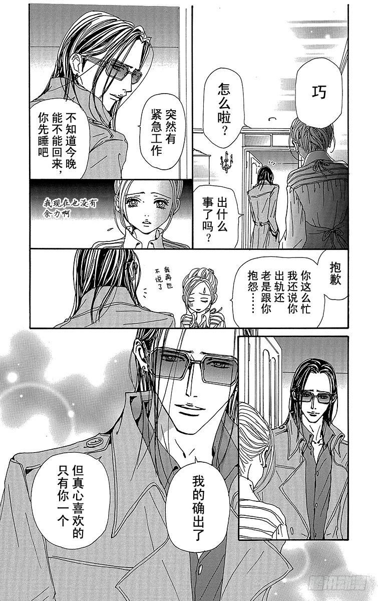 第73话24
