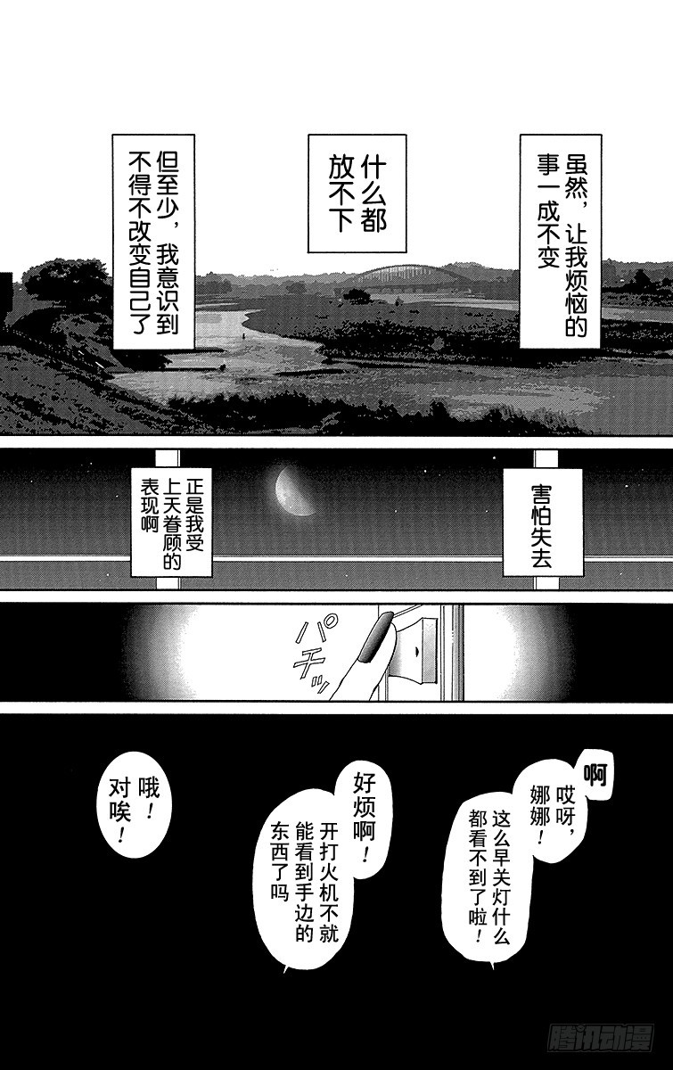 第59话9