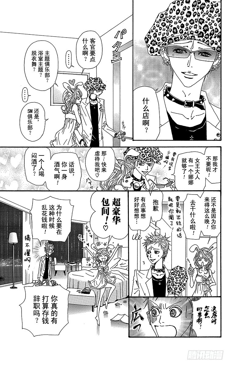 第52话20