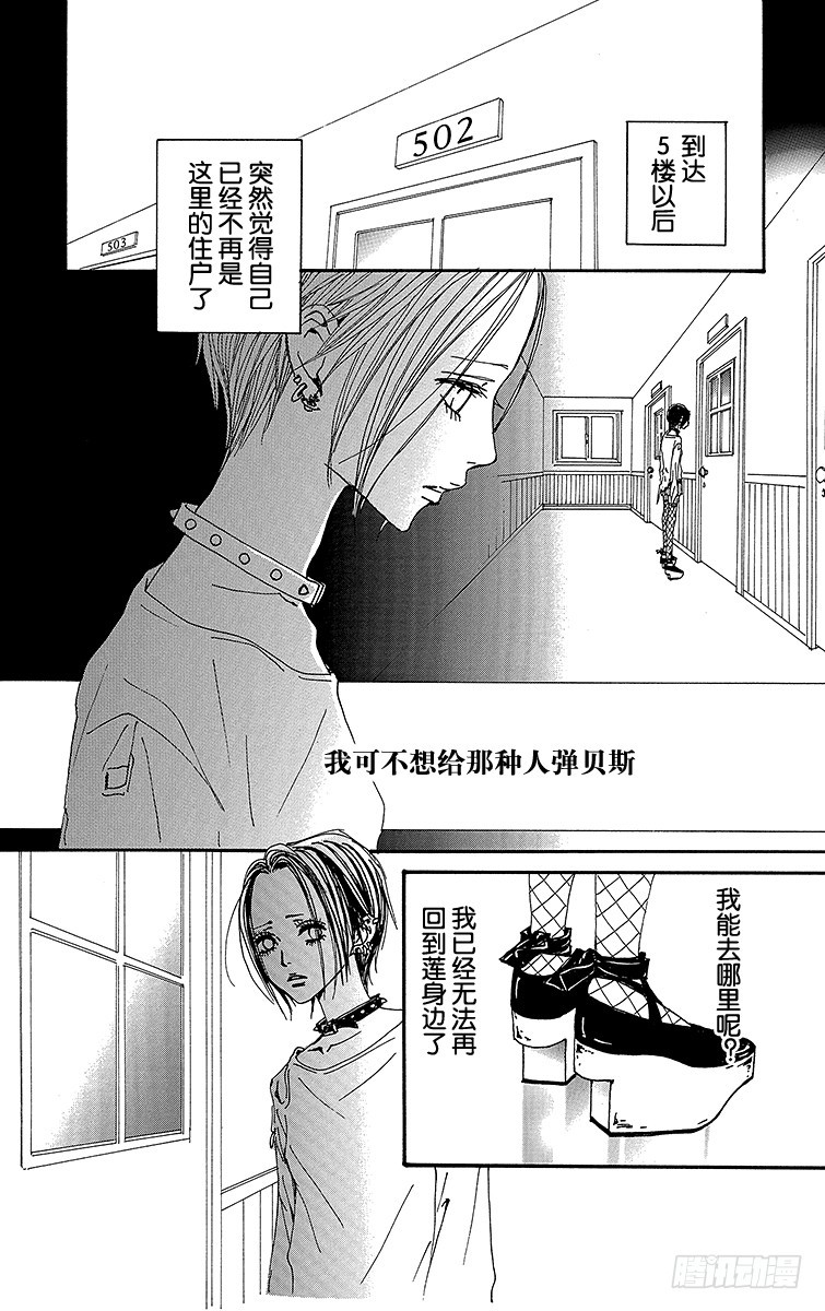 第68话29