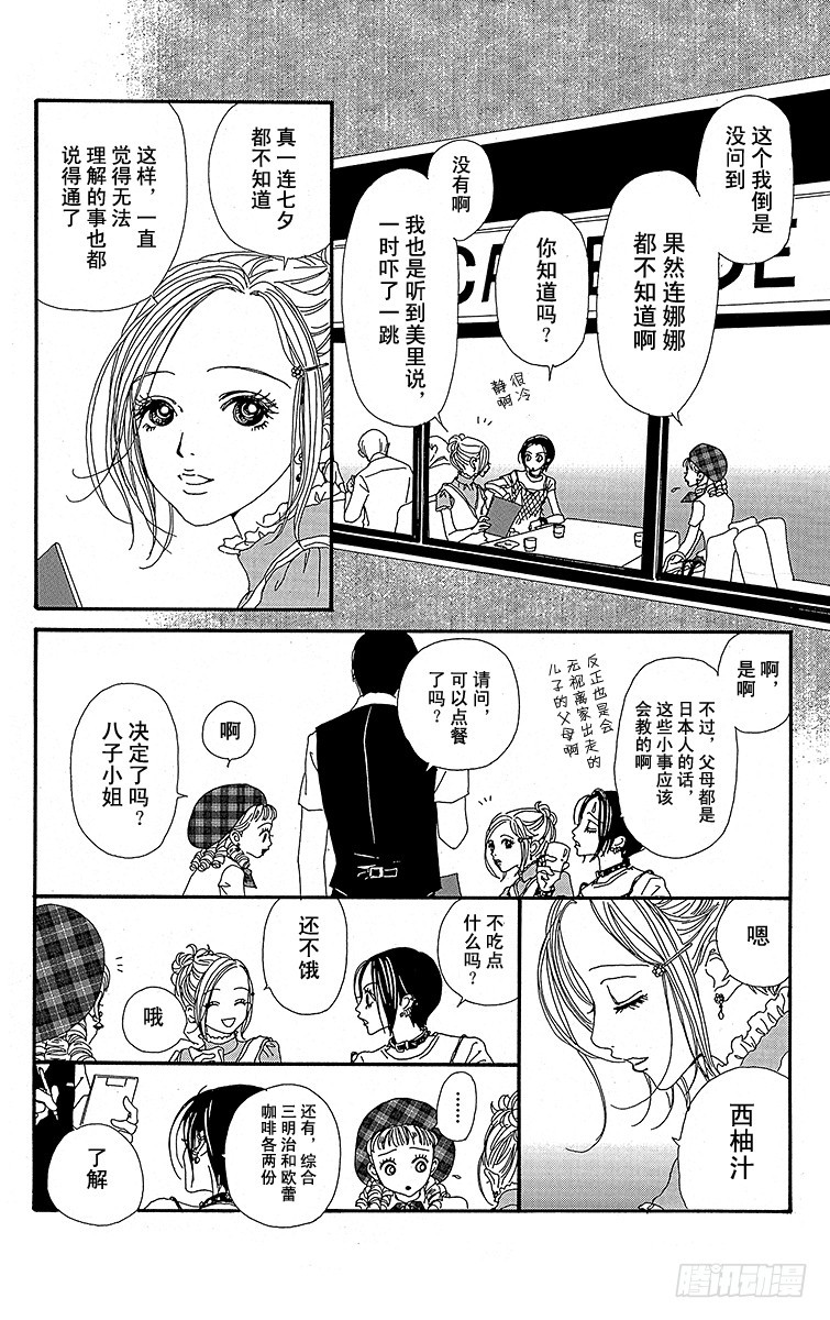 第26话11