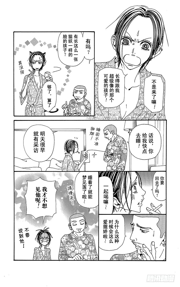 第75话16