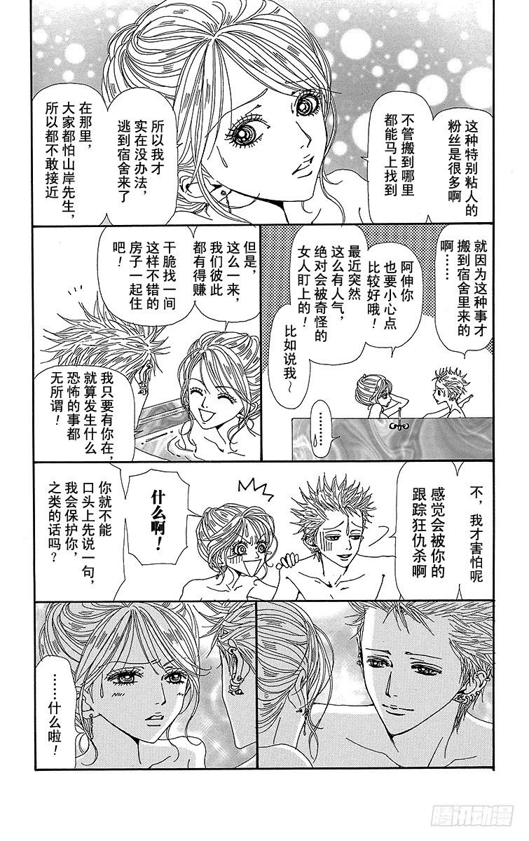 第47话9