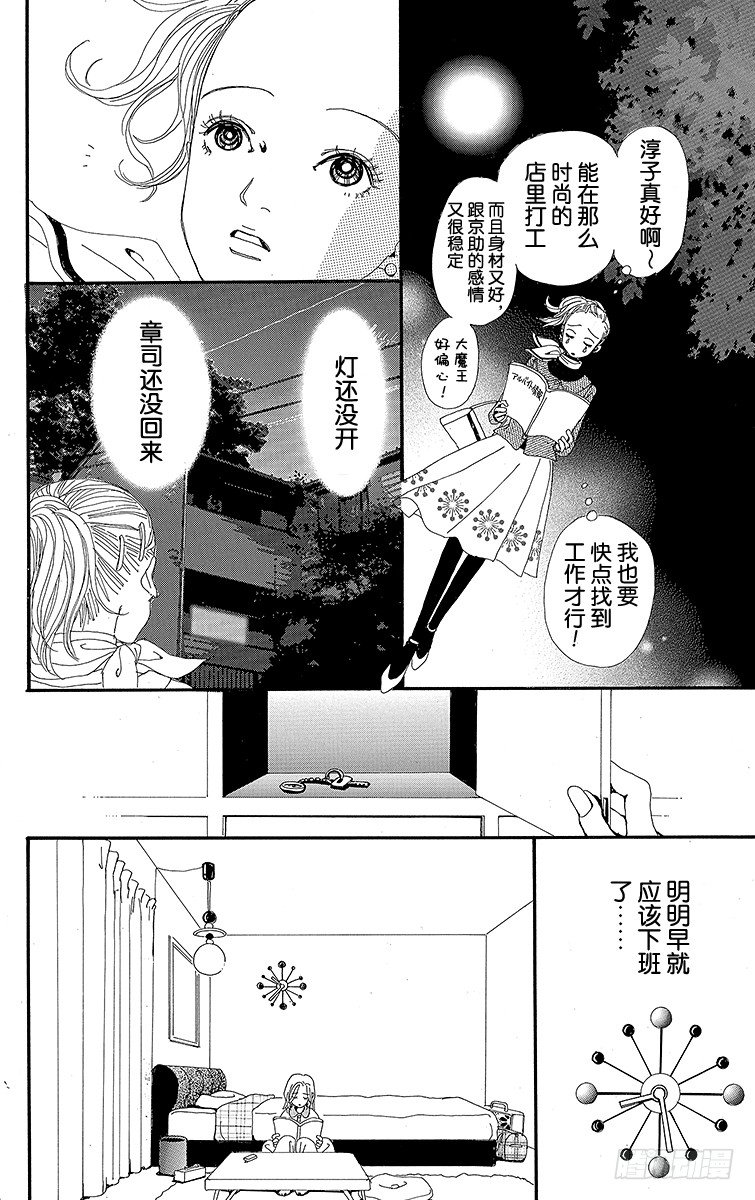 第2话17
