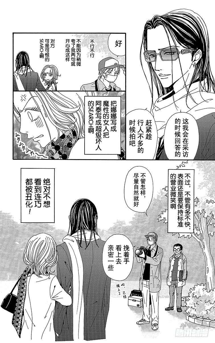 第55话3