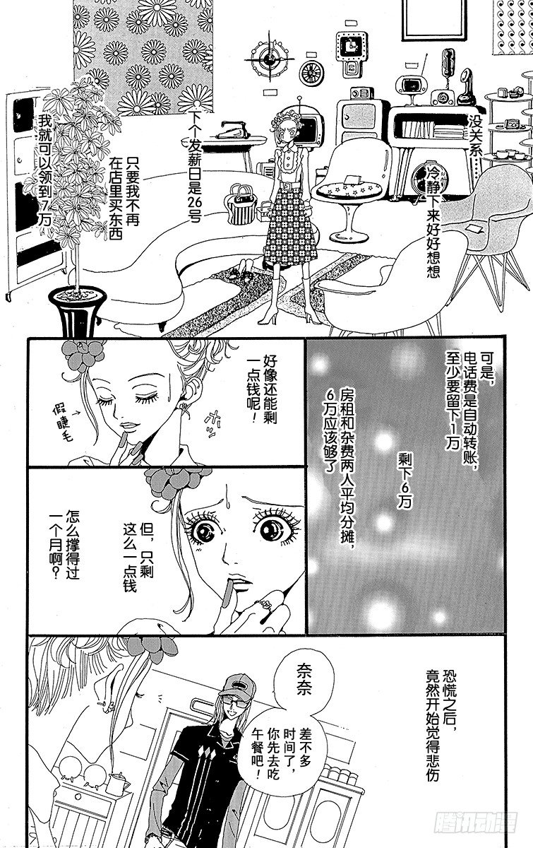 第6话9