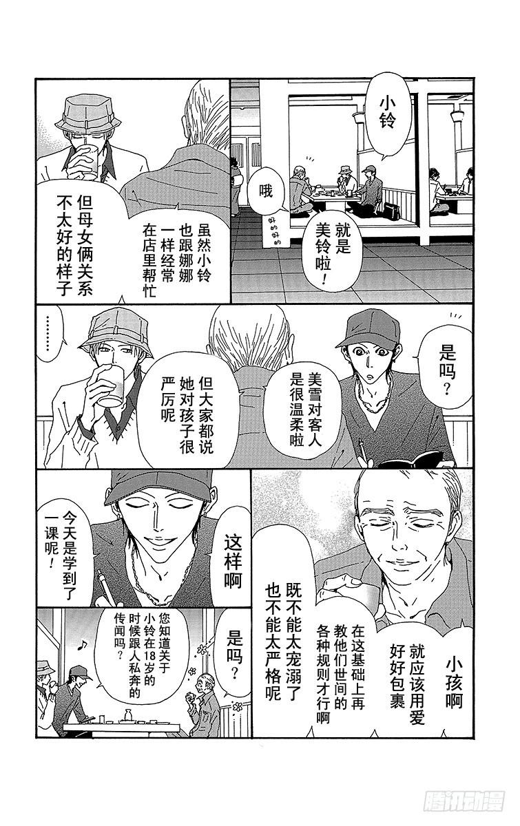 第59话23