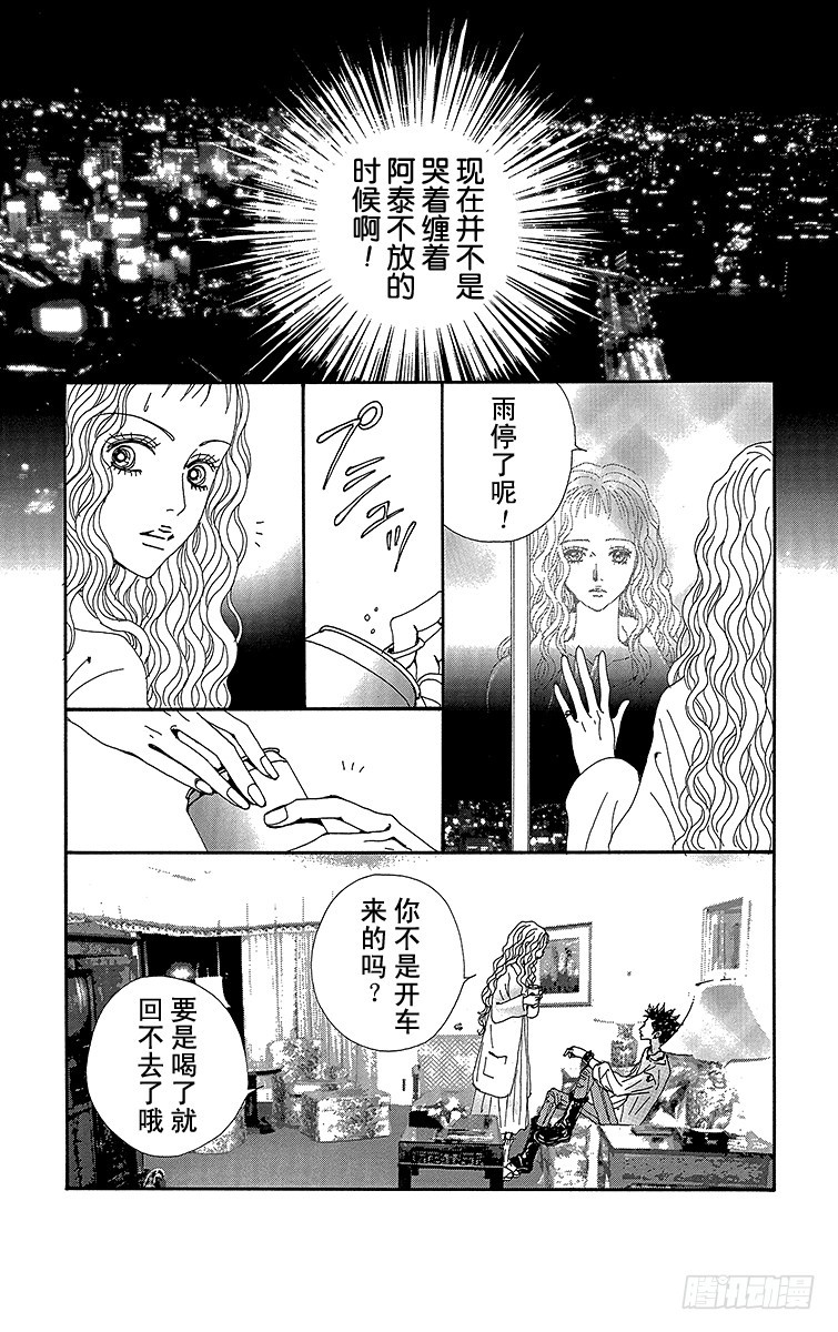 第69话6