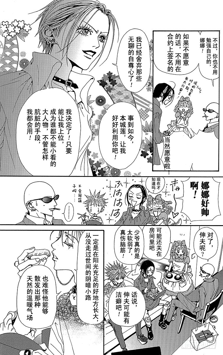 第35话12