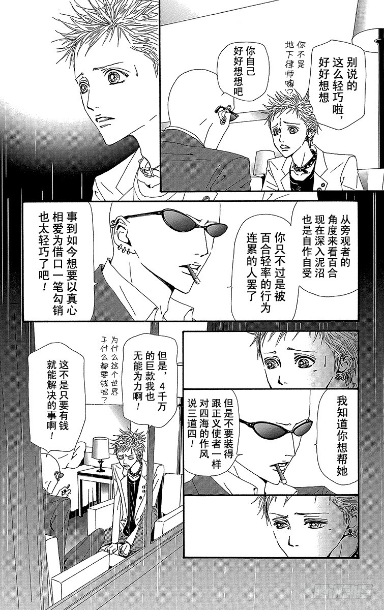 第51话27