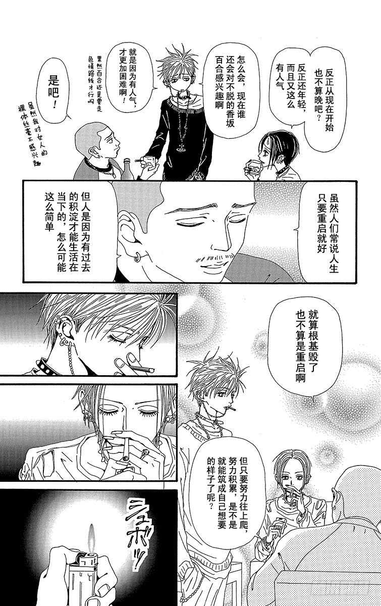 第51话32