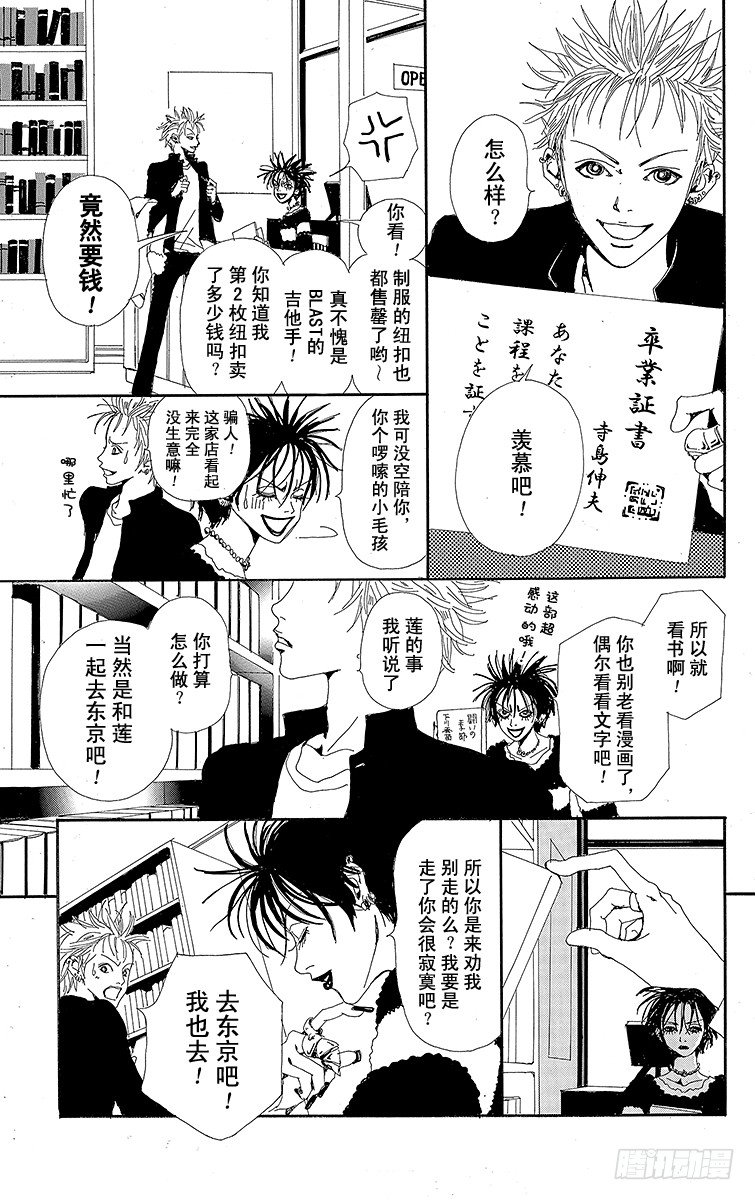 大崎娜娜44