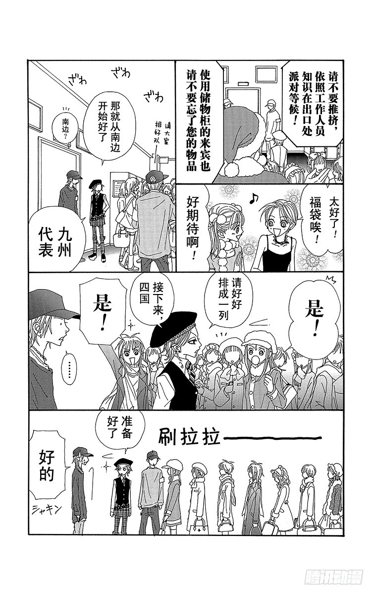 第61话17