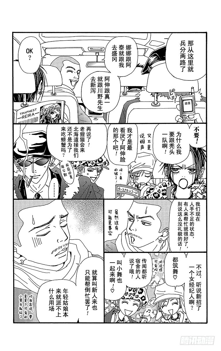 第53话22