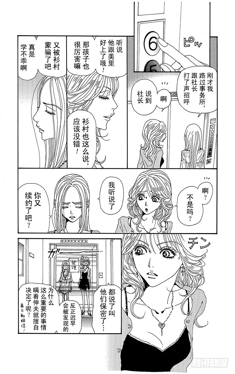 第76话8