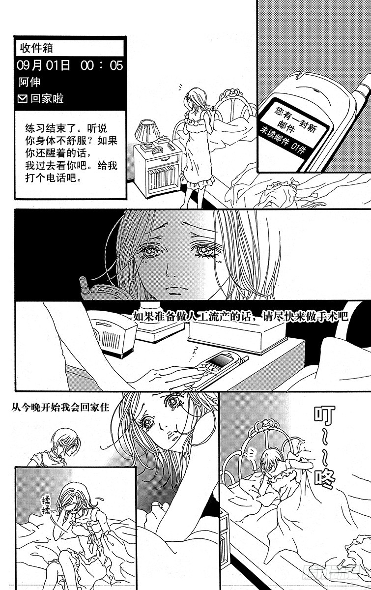 第26话29