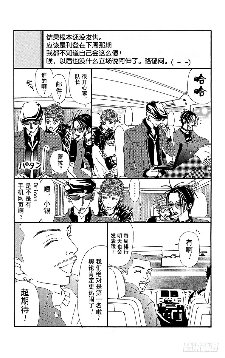 第50话8
