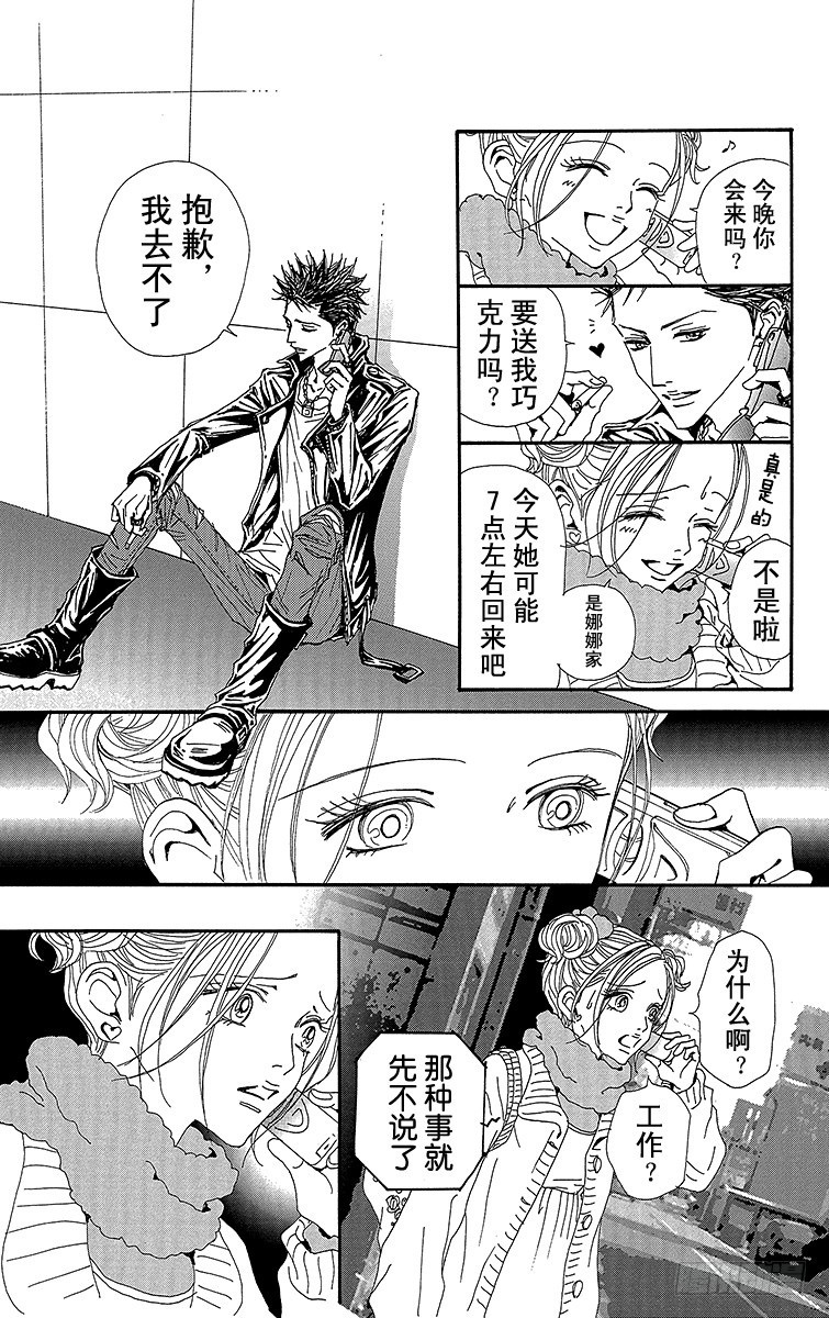 第71话18