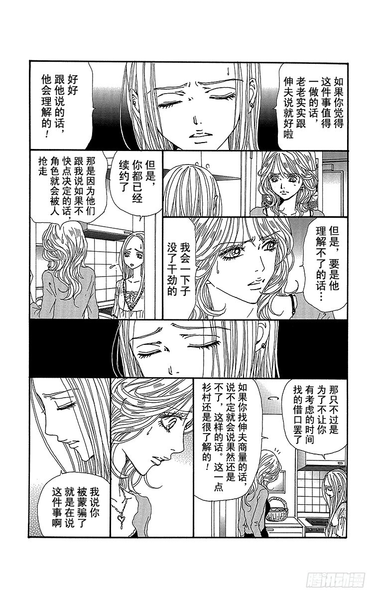 第76话11