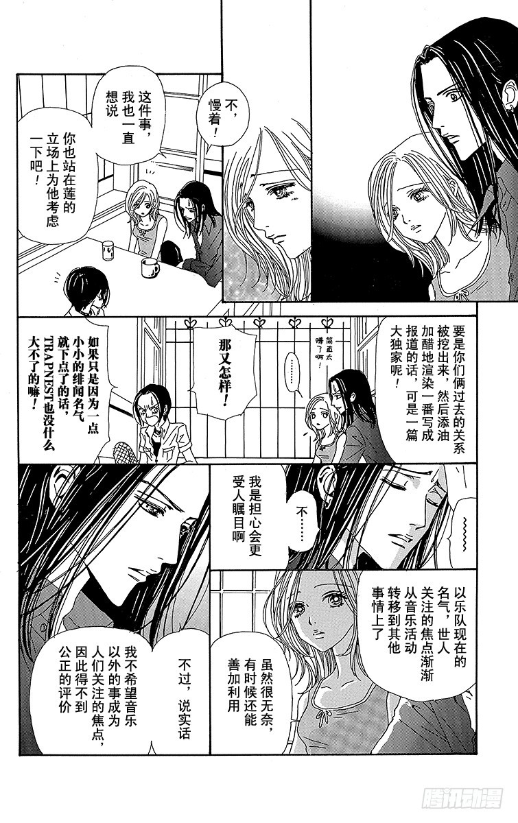 第29话12
