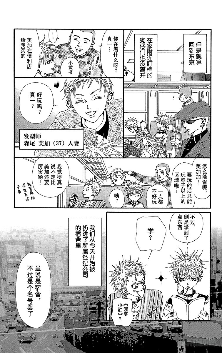 第37话31