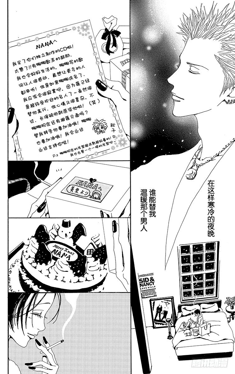 大崎娜娜67