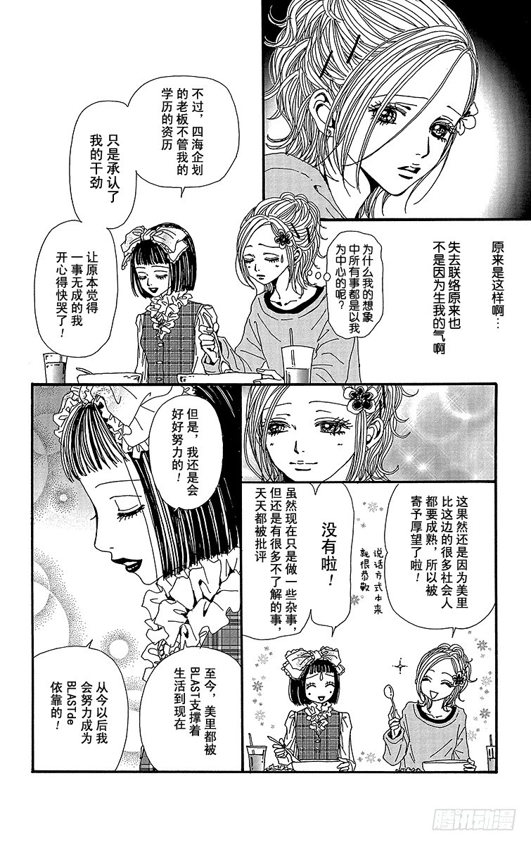 第53话19