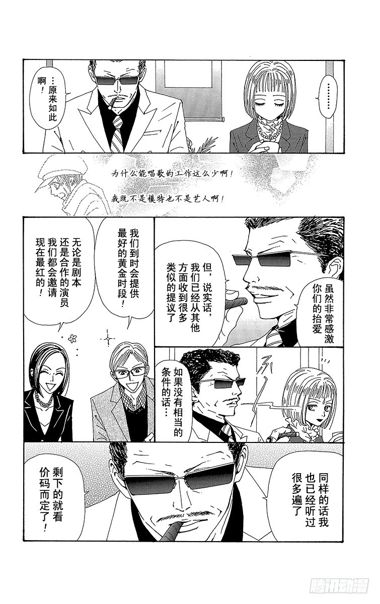 第61话6