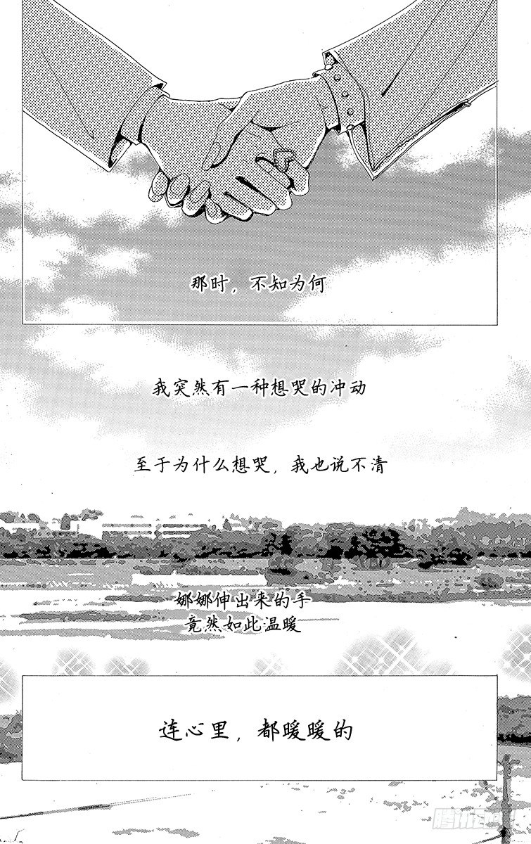 第2话13