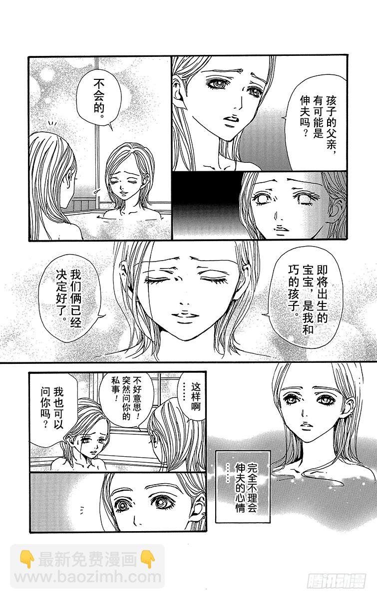 第79话31