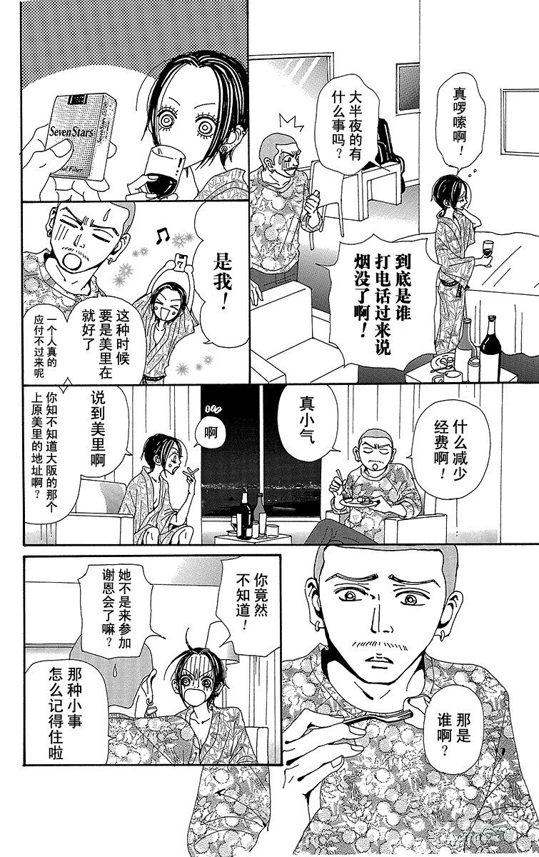 第75话15
