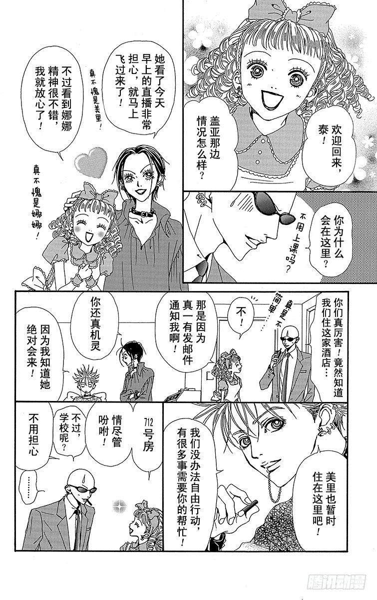 第35话9