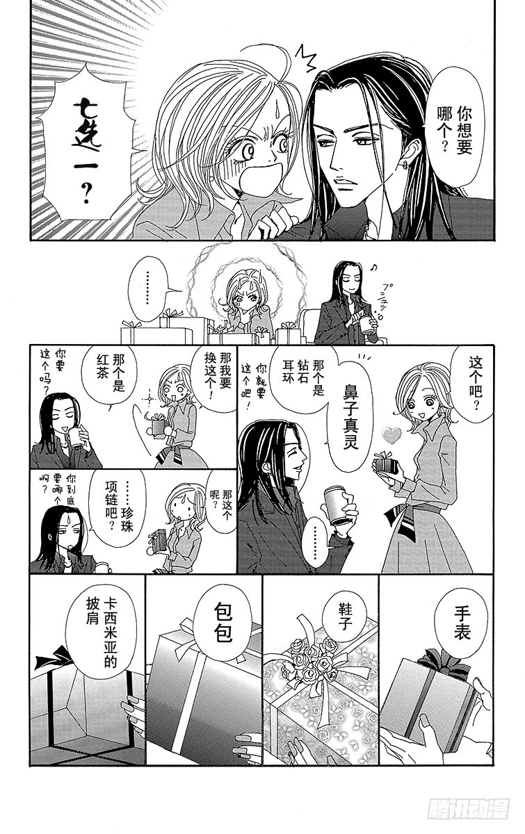 第36话32