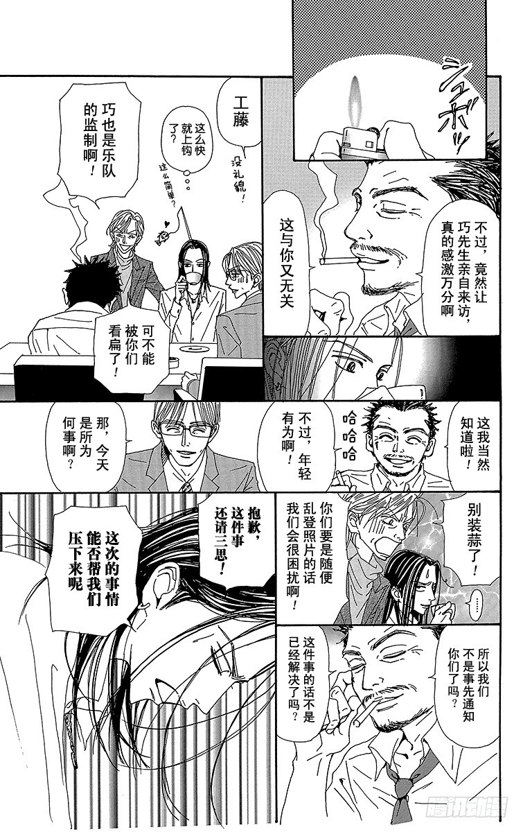 第54话21