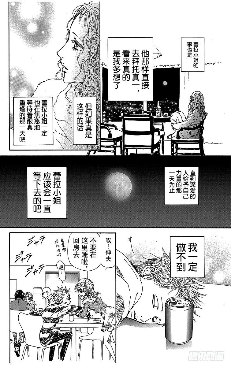 第73话27