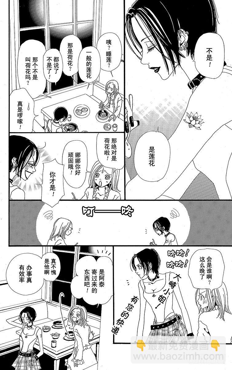 第4话23
