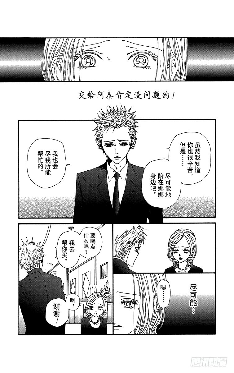第80话11