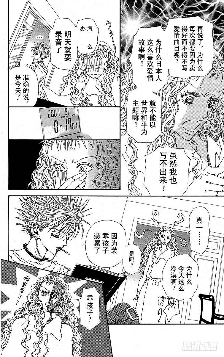 第27话8