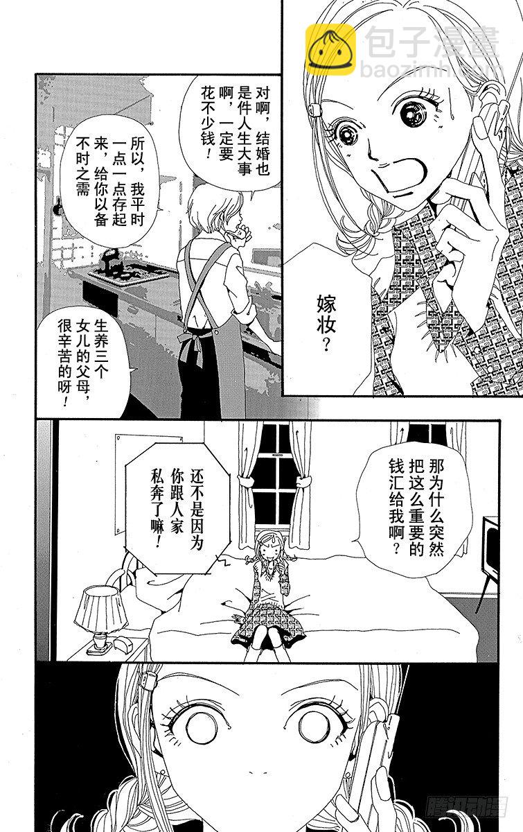 第7话3