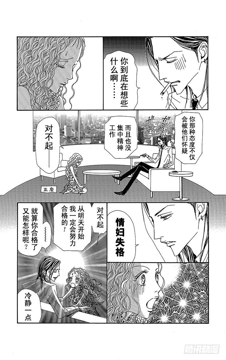 第72话21