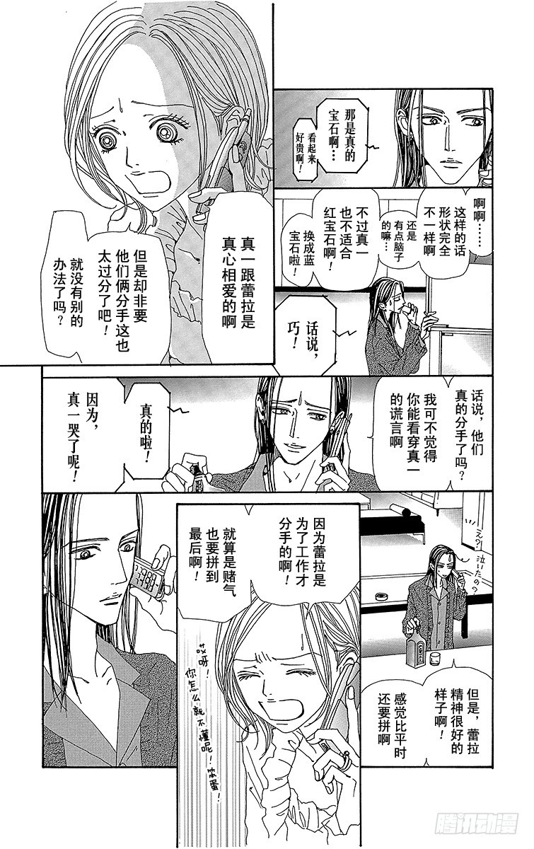 第57话33
