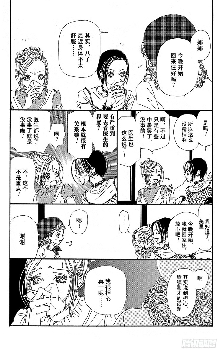 第26话12