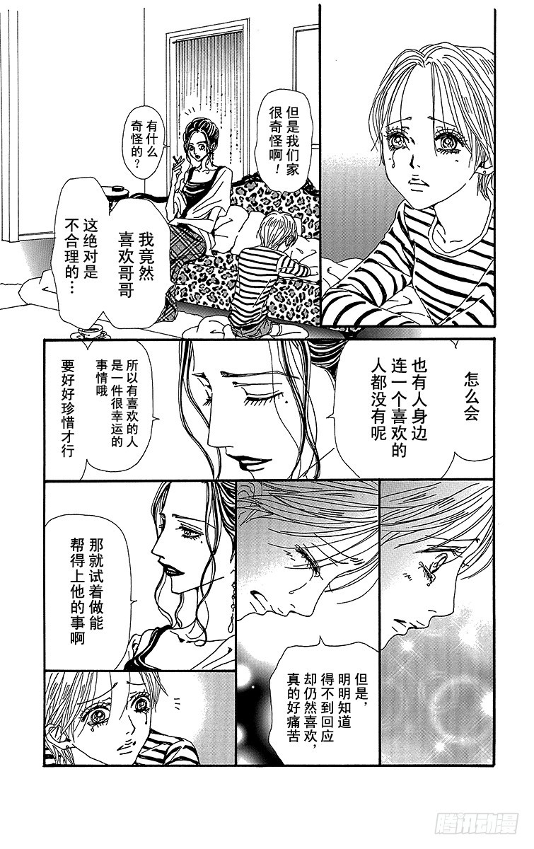 第77话20