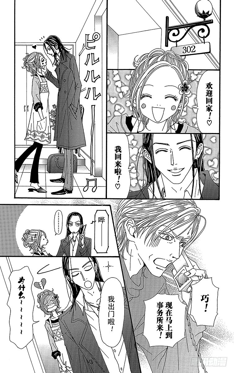 第53话34