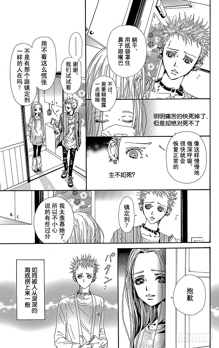 第38话6