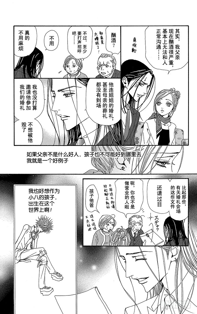 第37话23