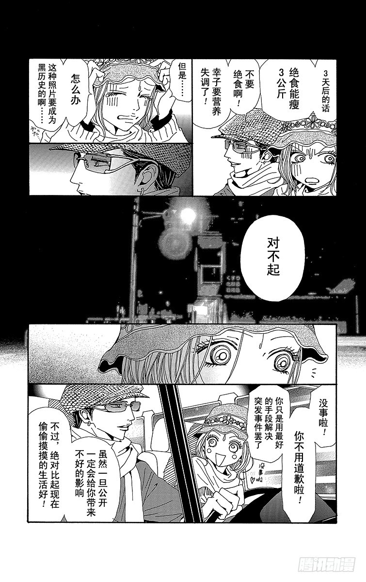 第54话38