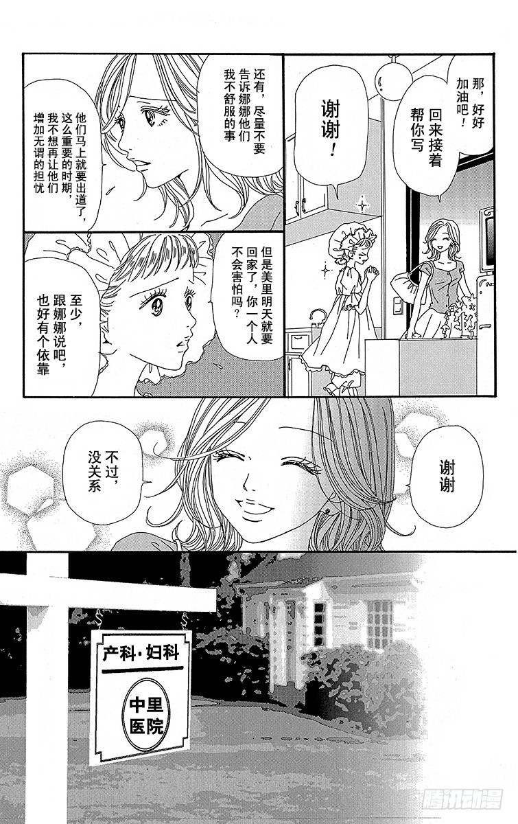 第26话4